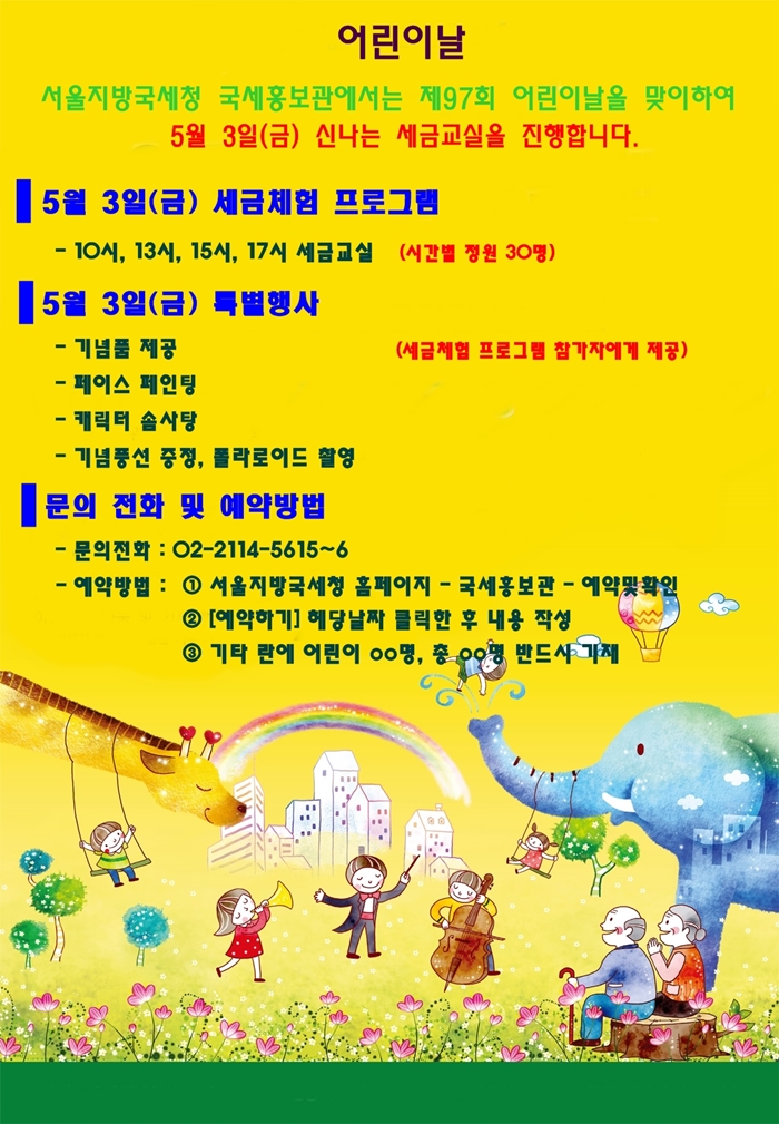 어린이날.jpg